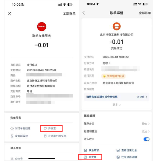 联想应用商店 联想应用商店