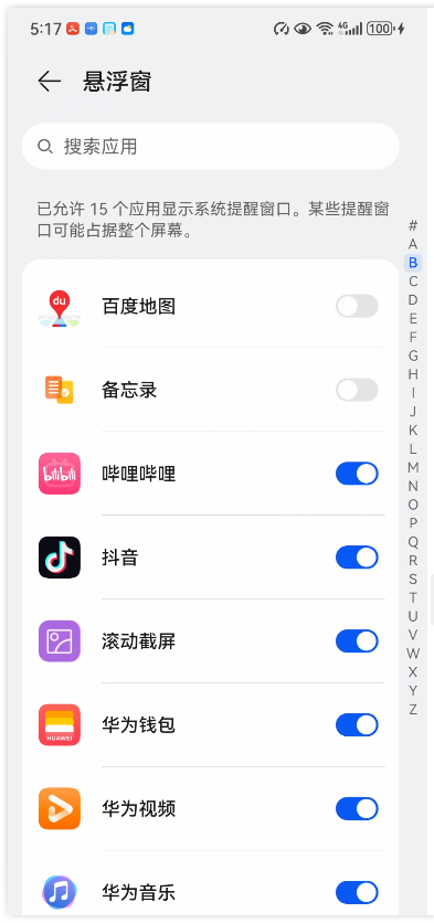 极速连点器大侠(app)1