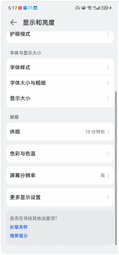 极速连点器大侠(app)2