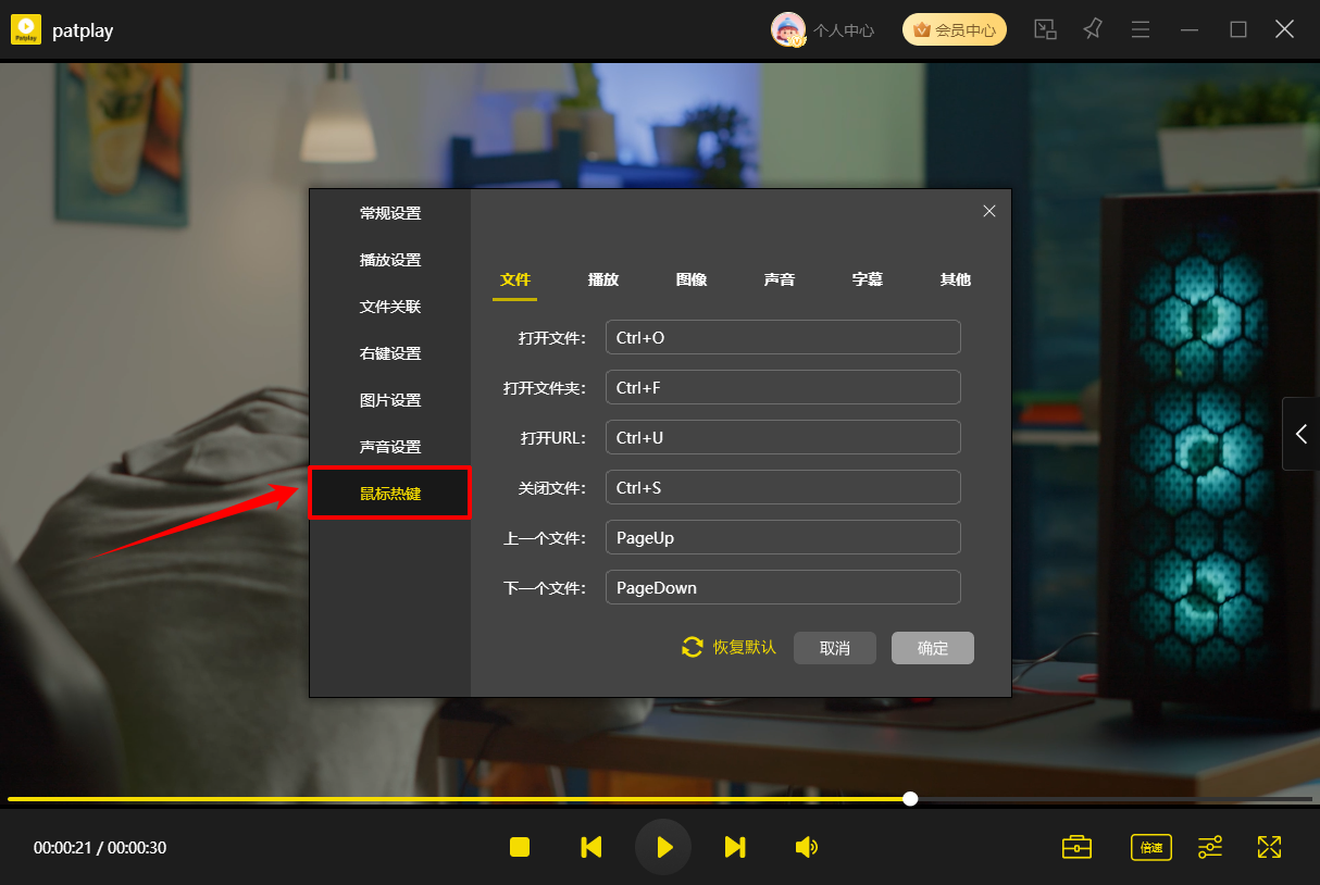 patplay18