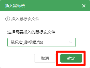 鼠标宏7