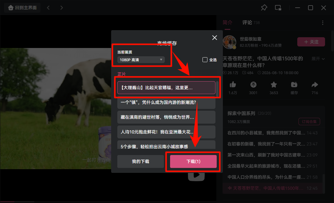 《全能音频格式转换器》操作手册63