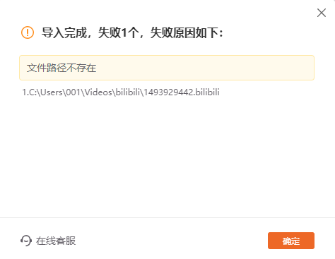 《全能音频格式转换器》操作手册75