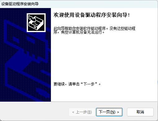 打印机驱动安装失败4