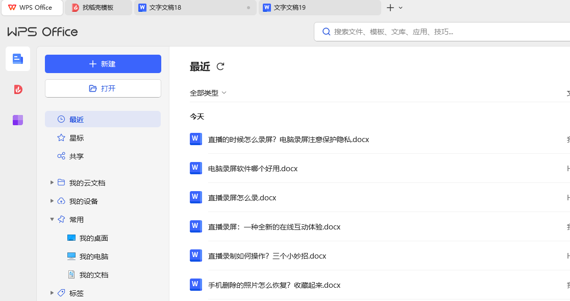 数据恢复专家4