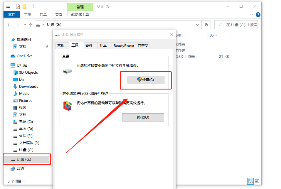数据恢复专家1