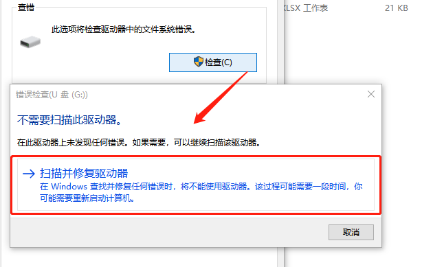 数据恢复专家2