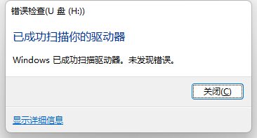 数据恢复专家3