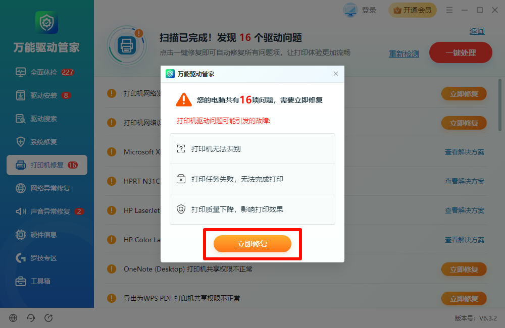 打印机驱动下载9