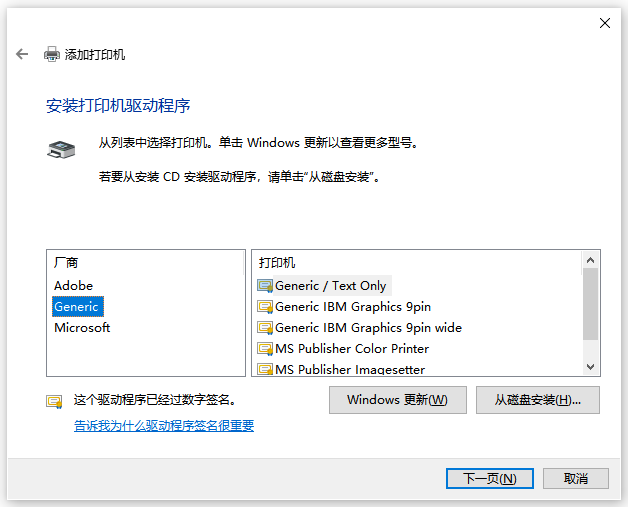 打印机驱动下载17