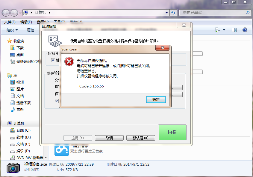 打印机驱动下载22