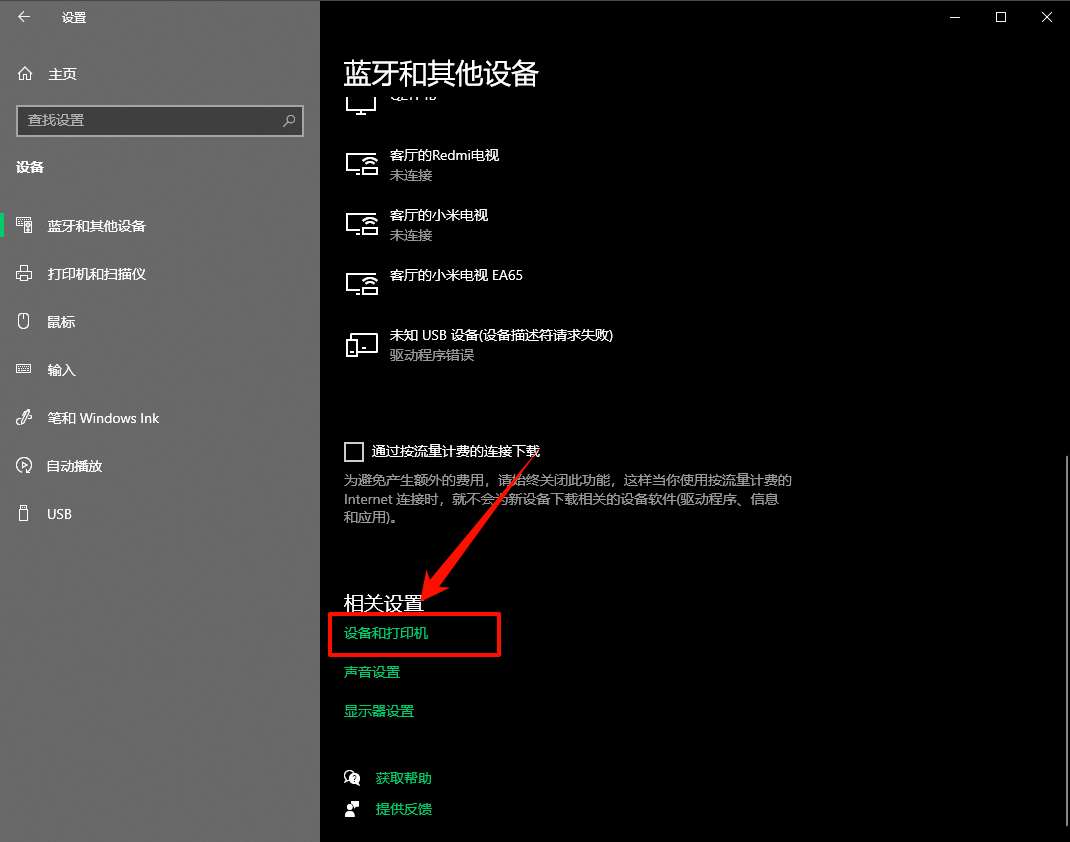 打印机驱动下载21