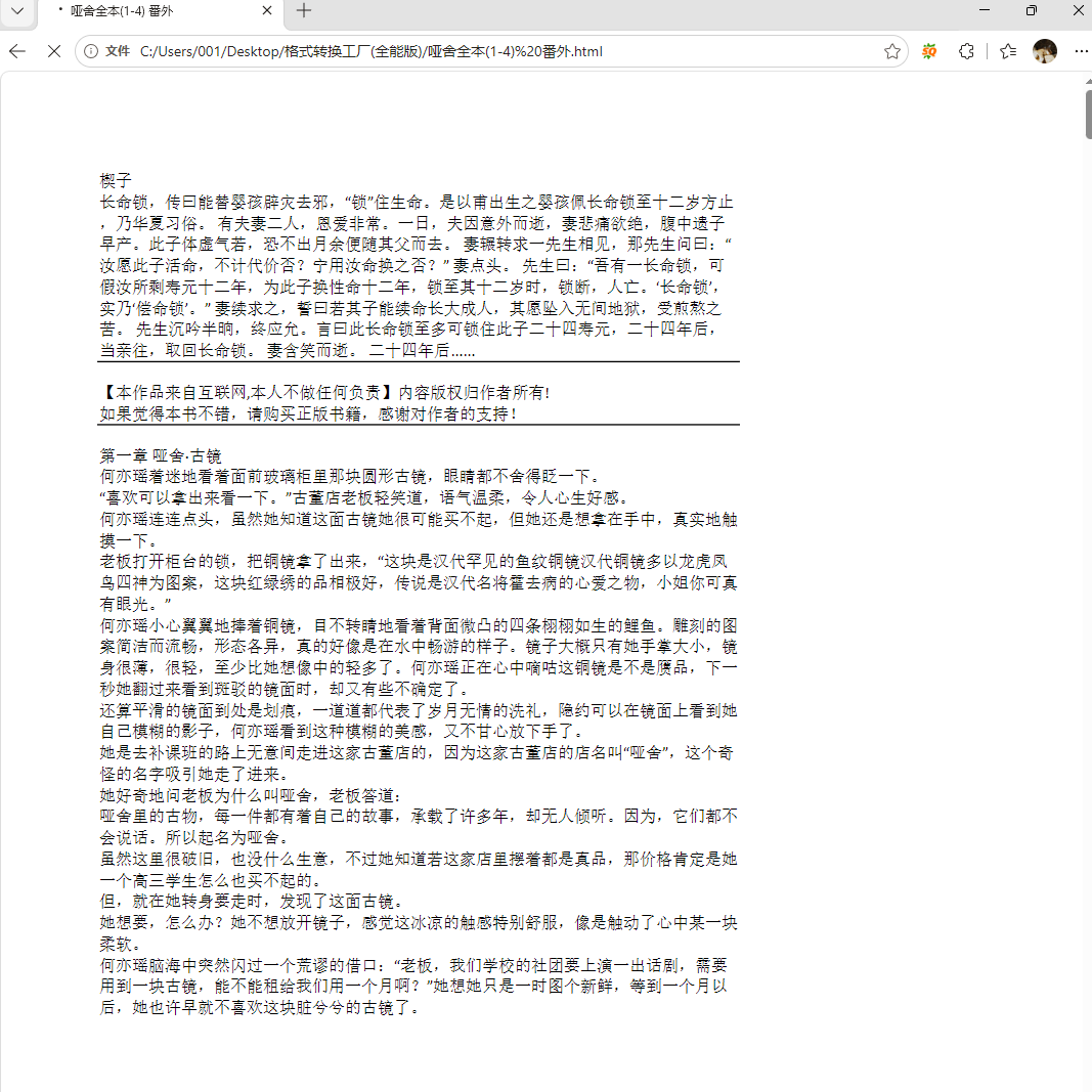 Word转HTML7