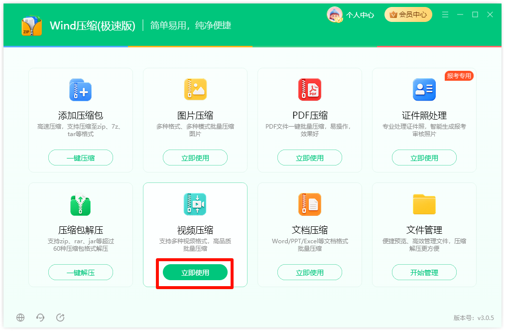 视频压缩1
