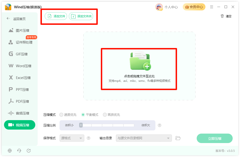 视频压缩2