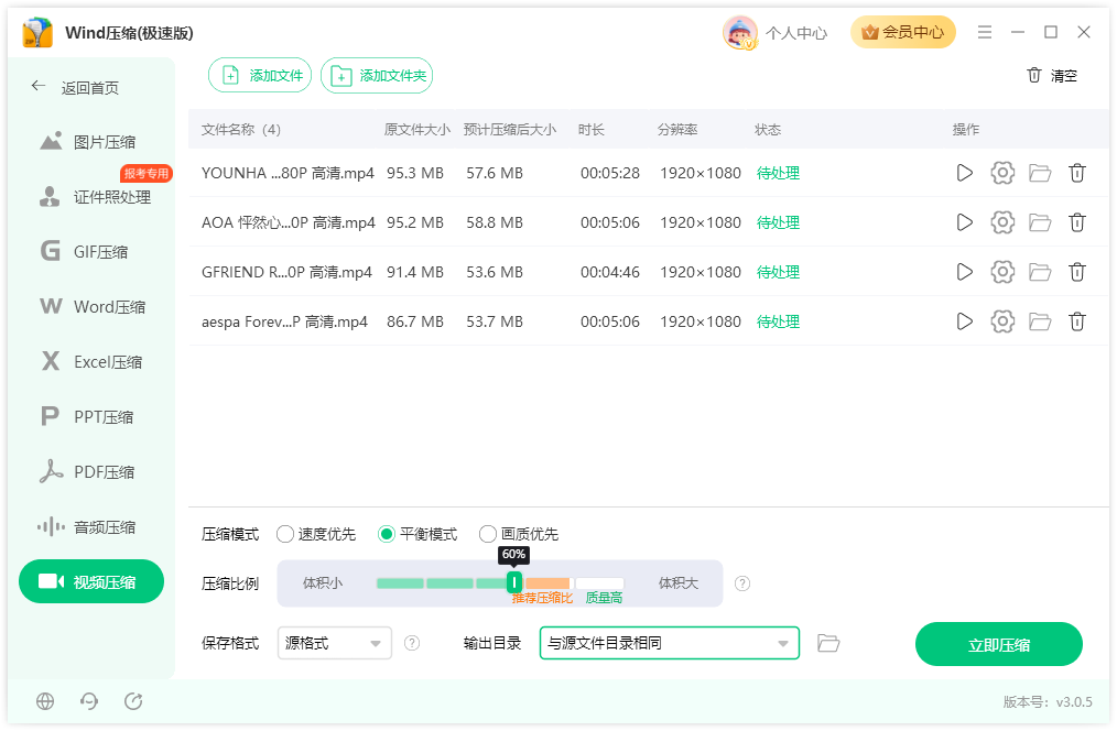 视频压缩3