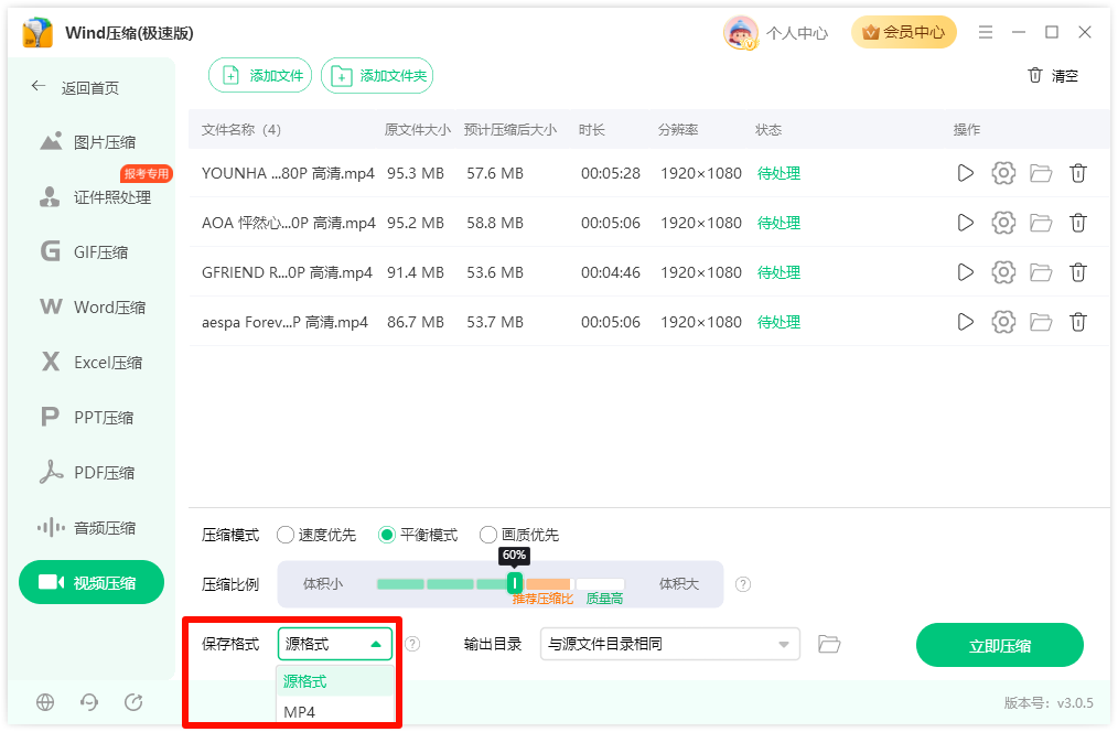 视频压缩4