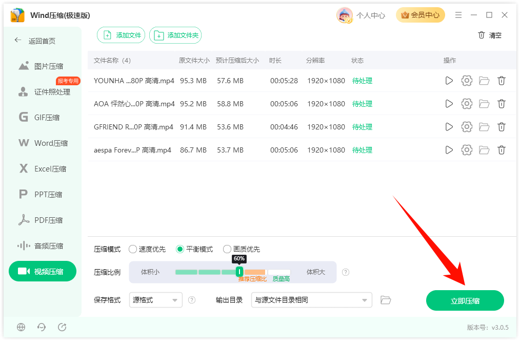 视频压缩5