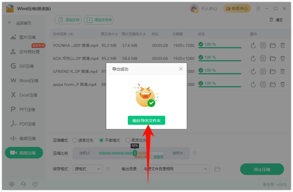 视频压缩6